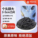 西 蓝宝石葡萄干200g 超大号甄选富钾无籽无添加果干1号会员店专供