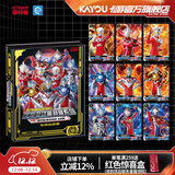 卡游 奥特曼卡片豪华大卡册收集大容量卡牌儿童正版玩具