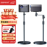 快朵小屋 投影仪支架 隐藏式落地贴墙床头伸缩投影机适配极米当贝坚果小米大眼橙投影机通用两用落地支架