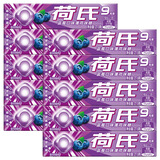 荷氏薄荷糖27.9g特强午夜风暴糖果荷氏清凉多味学生薄荷糖果零食 【10条-90粒】蓝莓27.9g