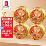 长白山人参鲜参蜜片50克*4罐【3罐送1罐】养生补品鲜人参切片零食蜜饯送礼品