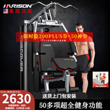 HARISON汉臣综合训练器多功能力量训练机家用商用健身房练腿运动健身器材 DISCOVER115A Pro（新品单人站）