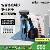 博朗5系Pro远空蓝清洁护理中心电动剃须刀往复式刮胡刀送老公男朋友生日礼物 男