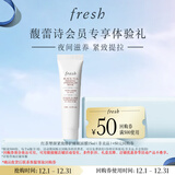 Fresh馥蕾诗红茶紧致提拉睡眠面膜15ml