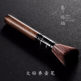 象运福养壶笔实木黑檀茶台刷子功夫茶具配件红木花梨清洁笔茶道六君子 胡桃大钻养壶笔