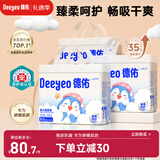 企鹅宝宝隔尿垫一次性婴儿护理垫25*33cm70片*3包