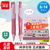 齐心(Comix)【老爸抽检】2.0mm2B大手正姿自动铅笔不易断芯 幼儿园儿童启蒙矫正握姿 按动出芯 云粉