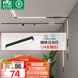 雷士（NVC）磁吸轨道灯嵌入式LED精品射灯客厅无主灯照明14瓦暖白【泛光灯】