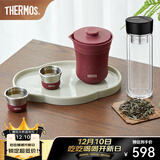 膳魔师（THERMOS）茶旅套装旅行茶具户外露营便携保温茶壶茶杯生日礼物TCMU 【冰花漆304不锈钢】砖红+玻璃杯