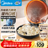 美的（Midea）电饼铛家用煎烤机烙饼锅三明治早餐机蒸汽煎烤盘 大火力烤肉薄饼机双面加热加深电饼档 JKC3051