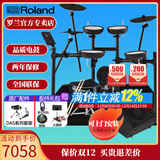 罗兰（Roland）罗兰电子鼓架子鼓TD07DMK TD07KV成人儿童练习娱乐演奏电鼓 5鼓3镲TD07KV+PA35音箱+礼包