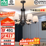 雷士（NVC）经典美式复古吊灯客厅大灯餐厅灯卧室灯灯具灯饰全屋套餐 花蕊 6头美式吊灯【另购光源】
