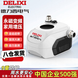 德力西变频增压泵家用全自动全屋自来水热水器管道加压自吸泵增压水泵