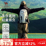 骆驼（CAMEL）骆驼户外登山包专业徒步旅游防水轻便背包双肩包574D789643白垩色