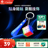 GAN330小魔方钥匙扣挂件mini迷你潮流创意饰品儿童礼物十周年纪念版