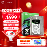 希捷（SEAGATE）企业级硬盘 2TB 256MB 7200RPM CMR垂直 SATA 希捷银河Exos 7E10系列 服务器硬盘ST2000NM000B