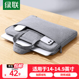 绿联电脑包手提笔记本包收纳包出差旅行适用苹果华为联想小新 双层升级/绒毛护机/14-14.9英寸