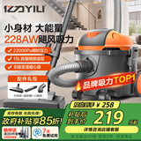亿力吸尘器车载家用手持桶式22000pa超强大吸力 工业开荒地毯床上强力吸猫毛小型除尘6253-10L国家补贴