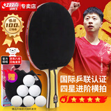 红双喜DHS狂飚四星乒乓球拍 横拍H4002单拍赠6只装球
