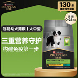 冠能狗粮大中型犬幼犬狗粮2.5kg 全价狗粮 含牛初乳