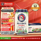 保拉纳（Paulaner）【1万人关注】柏龙 精酿白啤 330ml*24听 德国啤酒京东自营 饮料