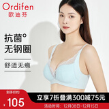 欧迪芬内衣女无钢圈文胸抗菌亲肤侧收副乳小胸聚拢胸罩女友礼物