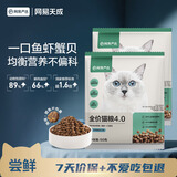 网易严选全价猫粮4.0 宠物主粮成幼猫咪食品 深海鱼虾口味50g*2 试吃试用 