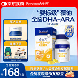 合生元（BIOSTIME）婴幼儿藻油非鱼肝油dha软胶囊 孕妇青少年学生补脑40粒