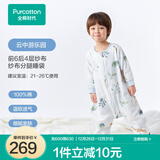 全棉时代婴儿睡袋新生儿防惊跳分腿宝宝儿童纯棉分腿防踢被睡袋春夏四季 四季款-云中游乐园-长袖【前六后四】 90cm衣长（推荐身高95-105cm）