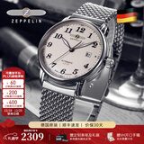 齐博林（Zeppelin）德国手表男简约自动机械表男表名表小众复古腕表圣诞情人节礼物 7656M-5（米盘钢带，指针夜光）