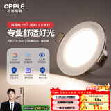 欧普照明（OPPLE）LED筒灯嵌入式孔灯吊顶灯超薄客厅亮银全铝 3瓦暖白开孔7-8.5cm
