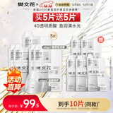 樊文花1号补水保湿精萃面膜舒缓紧致肌肤贴片式保湿面膜护肤圣诞节礼物 5片装