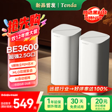 Tenda腾达路由器全屋覆盖WiFi7套装子母路由器【疾速BE3600+】Mesh分布式组网无线千兆穿墙王【双支装】