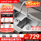 华帝（VATTI）厨房不锈钢水槽 手工大双槽洗菜盆洗碗盆水池-以旧换新S2