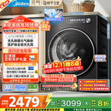 美的（Midea）元气2.0 滚筒洗衣机全自动 10KG 纯平全嵌 除菌除螨 智投 MG10L5PRO 以旧换新 国家补贴 京东自营