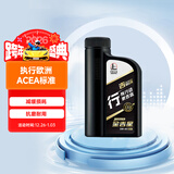 长城【行系列】金吉星全合成机油 A3B4 5W-40 发动机油 850g/1L