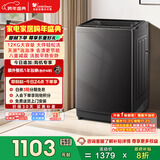 小天鹅（LittleSwan）波轮洗衣机全自动家用 12KG大容量 TB12-1809T 以旧换新 国家补贴 京东自营 一级能效