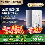 史密斯（A.O.SMITH）佳尼特蓝鲸净水机家用净水器厨房专用台下直饮机一体机厨下1000G CR2500AE1 国家补贴