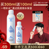 颐莲（RELLET） 【 张凌赫代言】补水喷雾300ml  保湿温和化妆水爽肤水送礼物