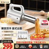 小熊（Bear）面条机家庭用 家用压面机 无线手持座式压面枪 小型电动自动不锈钢压面条机 8种出面模具YMJ-K40G1