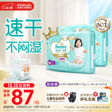 帮宝适散热王者一级帮婴儿拉拉裤尿不湿尿片尿布超薄透气L+68