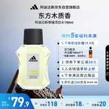 阿迪达斯（adidas）男士进口须后水 保湿爽肤水剃须后舒缓 荣耀100ml 新年礼物送男友