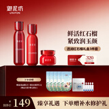 御泥坊 套装江南烟雨红石榴补水保湿紧致抗皱护肤品套装水乳霜 新年送礼