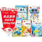 快乐读书吧三年级上册+语文数学原来这么有趣三年级（5册）安徒生童话+格林童话+稻草人 彩图注音 小学语文课外阅读经典丛书