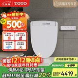 TOTO卫浴即热全功能卫洗丽电解除菌智能马桶盖TCF3M460ECN#W(03-A)