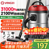 扬子桶式吸尘器家用大吸力2100W大功率20L干湿吹三用吸水除螨除尘机酒店地毯开荒装修车载吸尘机CX630P