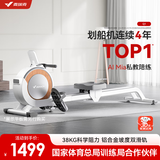 麦瑞克（MERACH）划船机家用智能调阻磁控健身器材室内有氧无氧运动Q1 MRSRM53163W