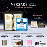 范思哲（VERSACE）香水礼盒云淡风轻男士淡香水50ml 新年礼物男生生日礼物绅情