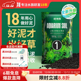 尼特利 水草泥底沙黑棕土种植土硬水软水通用版 1号大师水草泥 - 8L/袋