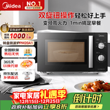 美的（Midea）变频微波炉 双旋便捷操作 五档火力速热 360°转盘加热 20L精巧容量 微碳系列PM20A1